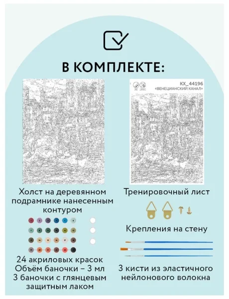 Картина по номерам на холсте ТРИ СОВЫ "Графиня-кошечка" 40 x 50 см, с акриловыми красками и кистями RE-КХ4050_53940