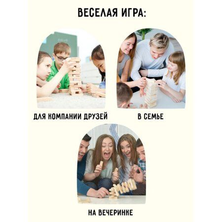 Настольная игра: ТРИ СОВЫ "Башня классическая" 54 неокраш. дерев. блока, с уголком RE-НИ_45631
