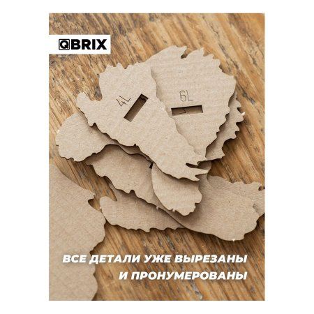 Картонный 3D конструктор QBRIX Эйнштейн MAGГевис20002