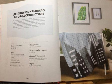 Книга Э: Вязание крючком по диагонали 978-5-04-102216-7