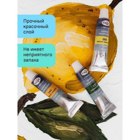 Краски акриловые ГАММА Студия 10 цв туба 18 мл, картон. упаковка, европодвес RE-181020214