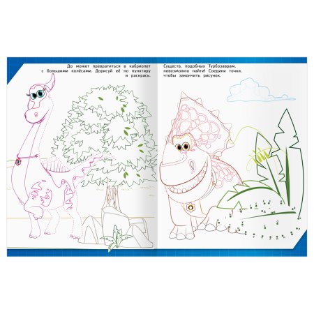 Раскраска А4 ТРИ СОВЫ "Классная раскраска. Турбозавры" 16 стр. RE-РА4_62486 Раскраска А4 ТРИ СОВЫ "Классная раскраска. Турбозавры" 16 стр. RE-РА4_62486