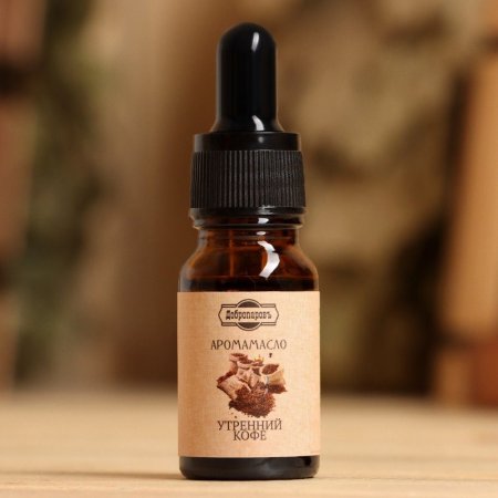 Эфирное масло "Добропаровъ" 10 мл "Утренний кофе" удобный дозатор SIM-9865942 Эфирное масло "Добропаровъ" 10 мл "Утренний кофе" удобный дозатор SIM-9865942