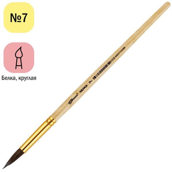 Кисть белка ArtSpace круглая №07, пакет, европодвес RE-SH7_14528