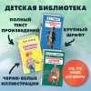 Книга: Поллианна EKS-861063