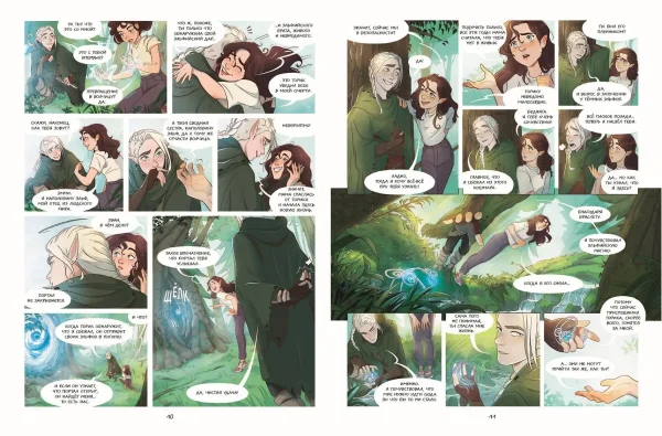 Книга: Эмми и последние эльфы. Том 1: Убежище EKS-140341