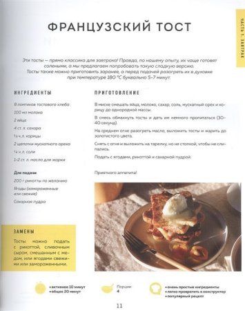 Книга: ЩиБорщи. Счастье есть дома. Книга быстрых жизненных рецептов для начинающих EKS-888450