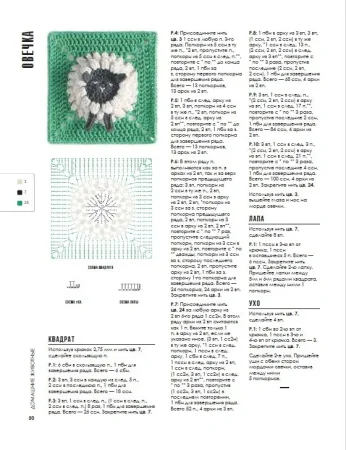 Книга АС: 3D квадраты. 100 эксклюзивных схем для вязания крючком G-859993