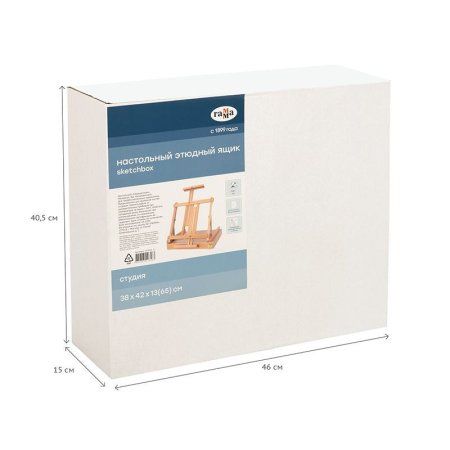 Этюдник настольный ГАММА "Студия" 38 x 42 x 13 (65) см, бук RE-101018_11
