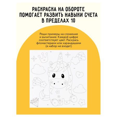 Аппликация из песка ТРИ СОВЫ "Зайка" с раскраской, пакет с европодвесом RE-ФП_47840