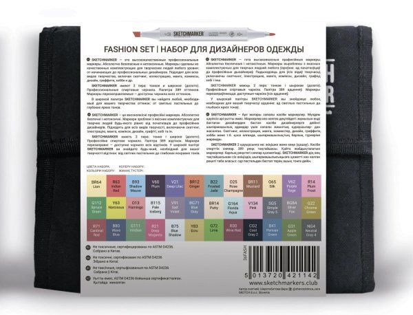 Набор маркеров SKETCHMARKER Fashion Design 36 шт дизайн одежды + сумка органайзер MP36fash