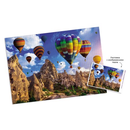 Пазл 2000 элементов ФРЕЯ "Яркая Каппадокия" PZL-2000/30