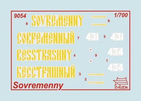 Сборная модель: Российский эскадренный миноносец Современный, З-9054