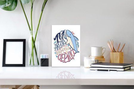 Набор для раскрашивания по номерам (холст на подрамнике) ФРЕЯ 30 х 20 см "Ты - акула моего сердца" PNB/PS-119