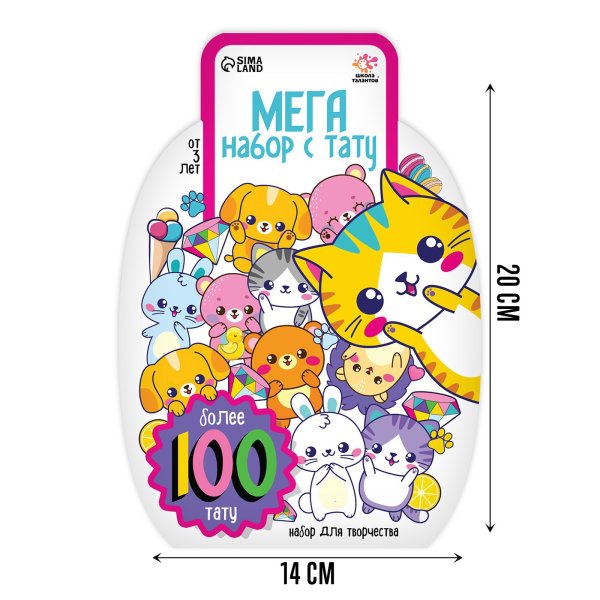 Меганабор с тату ШКОЛА ТАЛАНТОВ 100 тату картинок SIM-7319095