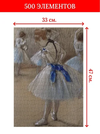 Пазл 500 элементов ФРЕЯ "Мировые шедевры искусства. Танцовщица, Эдгар Дега" MET-PZL-500/02