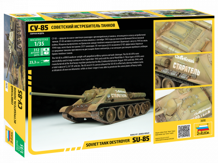Сборная модель: Советский истребитель танков СУ-85 (масштаб 1:35), З-3690
