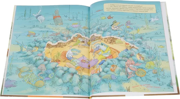 Книга: Где же дом бобра? ROS-33490