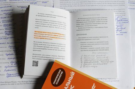 Книга: Стресс. 10 способов, которые помогут обрести покой MIF-697329 Книга: Стресс. 10 способов, которые помогут обрести покой MIF-697329
