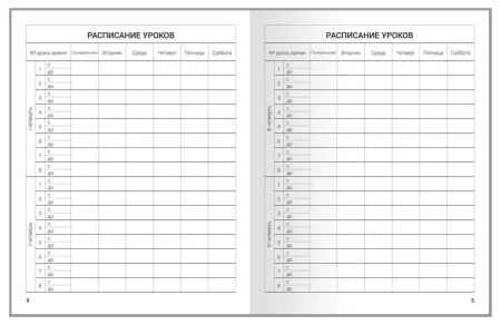 Дневник 5-11 кл. 48л. ArtSpace "Back to school" (твердый) глянц. ламинация RE-Дс48т_44274