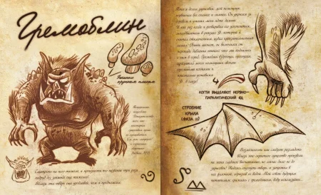 Книга: Гравити Фолз. Дневник 3 EKS-906567