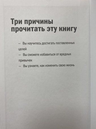 Книга: Сила воли. Как развить и укрепить MIF-694274 Книга: Сила воли. Как развить и укрепить MIF-694274