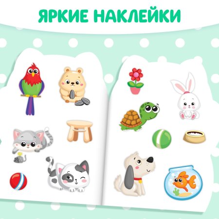 Раскраска с наклейками А4 БУКВА-ЛЕНД "Котёнок и весёлые друзья" 12 стр. SIM-2852966