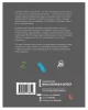 Книга: Ты можешь больше, чем ты думаешь MIF-695028 Книга: Ты можешь больше, чем ты думаешь MIF-695028