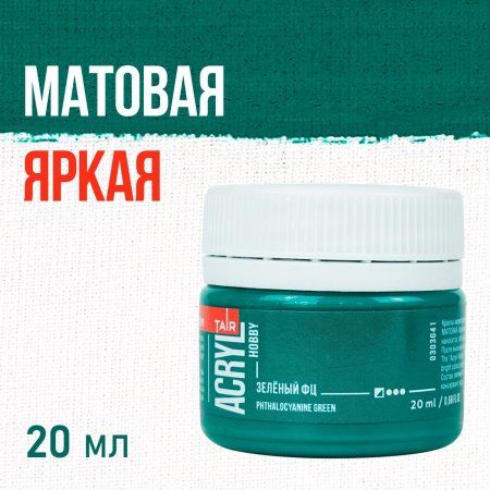 Краска "Акрил-Хобби" 20 мл Зеленый ФЦ 0303041