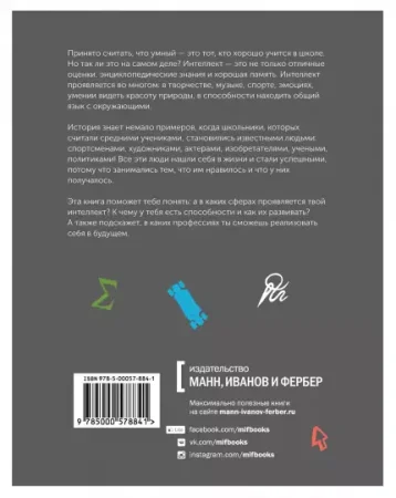 Книга: Ты можешь больше, чем ты думаешь MIF-695028 Книга: Ты можешь больше, чем ты думаешь MIF-695028