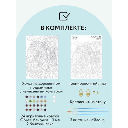 Картина по номерам на холсте ТРИ СОВЫ "Зебры" 30 x 40 см с акриловыми красками и кистями RE-КХ_44128