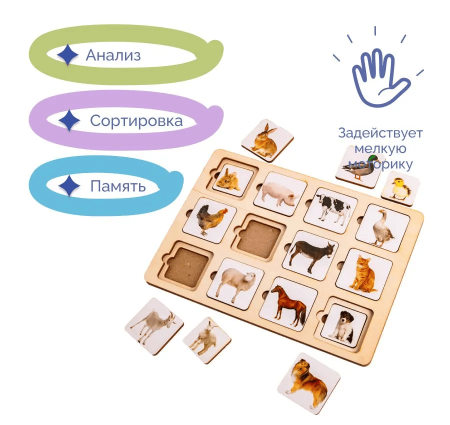 Игра развивающая Секретики "Ферма" П202 SIM-3141774 Игра развивающая Секретики "Ферма" П202 SIM-3141774