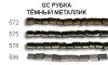 Бисер в тубе ZLATKA РУБКА GC 10/0 (0572-0586) 20 г СК №0572 мат. бронза GC-0572 Бисер в тубе ZLATKA РУБКА GC 10/0 (0572-0586) 20 г СК №0572 мат. бронза GC-0572