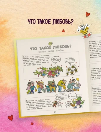 Книга: Давай поговорим о том, откуда берутся дети. О зачатии, рождении, младенцах и семьях EKS-871308 Книга: Давай поговорим о том, откуда берутся дети. О зачатии, рождении, младенцах и семьях EKS-871308