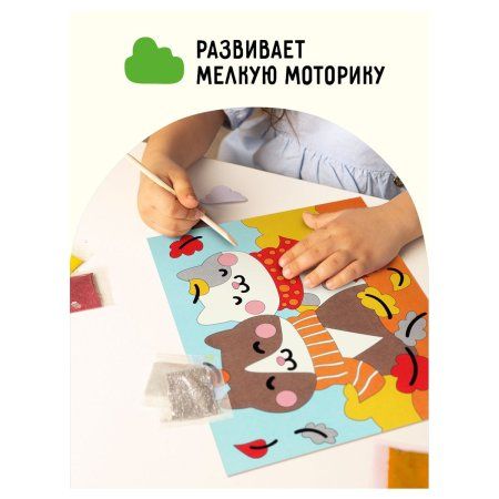 Аппликация из песка и блесток ТРИ СОВЫ "Котики" с раскраской, пакет с европодвесом RE-ФП_47832