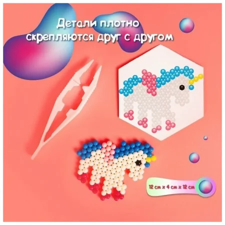 Аквамозаика для детей "Принцесса" 350 шариков SIM-3794467