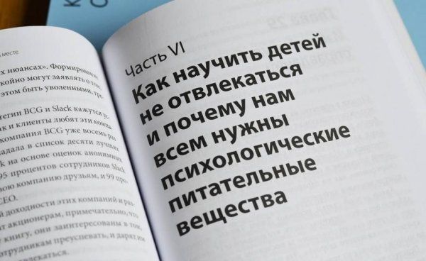 Книга: Неотвлекаемые. Как управлять своим вниманием и жизнью MIF-469353