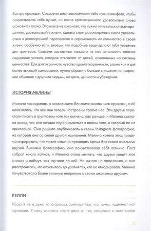 Книга: С тобой всё так! Как справиться с давлением окружающих и оставаться собой — в школе, дома и с друзьями MIF-950387 Книга: С тобой всё так! Как справиться с давлением окружающих и оставаться собой — в школе, дома и с друзьями MIF-950387