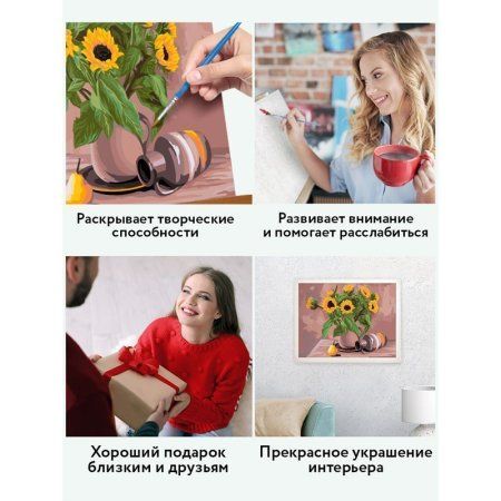 Картина по номерам на холсте ТРИ СОВЫ "Солнечный натюрморт" 30 x 40 см, краски, кисть RE-КХ_44102