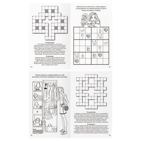 Книжка-задание А5 ТРИ СОВЫ "Умные задания. Барби" 16 стр. RE-КзА5_56036