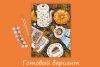 Набор для раскрашивания по номерам (на картоне) ФРЕЯ 40 х 30 см "Осенний уют" PKZ/PM-004 Набор для раскрашивания по номерам (на картоне) ФРЕЯ 40 х 30 см "Осенний уют" PKZ/PM-004
