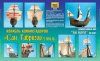 Сборная модель: Корабль конкистадоров Сан Габриэль XVI в., З-9008
