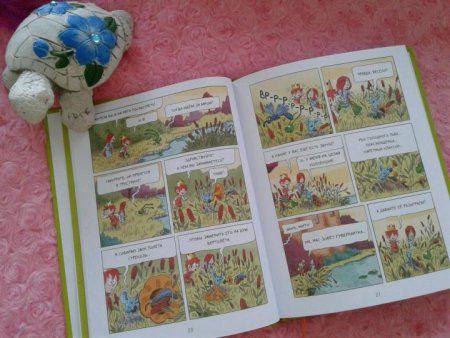 Комикс: Эмиль и Марго. Ветер свободы MIF-694359 Комикс: Эмиль и Марго. Ветер свободы MIF-694359