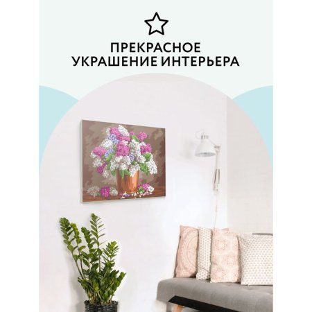 Картина по номерам на картоне ТРИ СОВЫ "Весенняя сирень" 30 x 40 см, краски, кисть RE-КК_44059