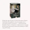 Книга: Доктор Живаго (с иллюстрациями Ивана Сергеева) EKS-145997