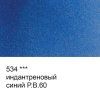 Краска акварель VISTA-ARTISTA Studio кювета 2.5 мл 1 шт 534 индантреновый синий VAW-534