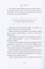Книга: НЕ ТУПИ. Только тот, кто ежедневно работает над собой, живет жизнью мечты EKS-100575