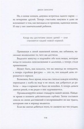 Книга: НЕ ТУПИ. Только тот, кто ежедневно работает над собой, живет жизнью мечты EKS-100575