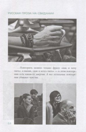 Книга: Как написать Хороший Текст. Главные лекции EKS-010072 Книга: Как написать Хороший Текст. Главные лекции EKS-010072