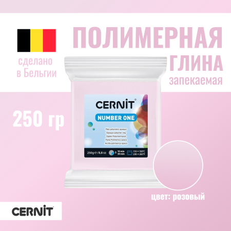 Пластика полимерная запекаемая CERNIT №1 250 г (475 розовый) RH-CE0900250475